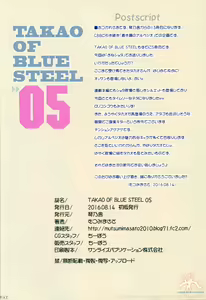Page 25 of TAKAO OF BLUE STEEL 05 - preview thumbnail