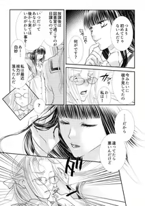 Page 11 of Otome Kedamono - preview thumbnail