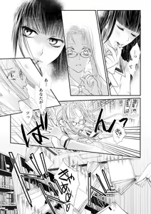 Page 13 of Otome Kedamono - preview thumbnail