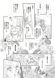 Page 17 of Otome Kedamono - preview thumbnail
