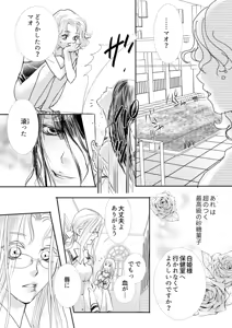 Page 18 of Otome Kedamono - preview thumbnail