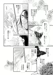 Page 19 of Otome Kedamono - preview thumbnail