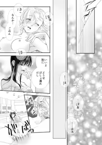 Page 25 of Otome Kedamono - preview thumbnail