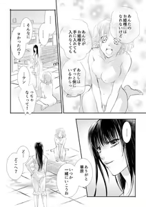 Page 27 of Otome Kedamono - preview thumbnail