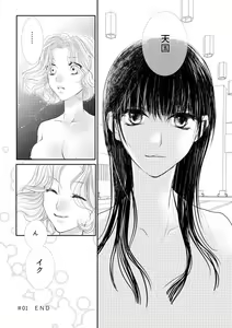 Page 28 of Otome Kedamono - preview thumbnail