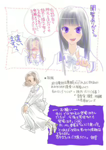 Page 29 of Otome Kedamono - preview thumbnail