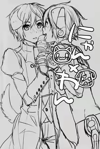 Page 2 of Nyan Wan - preview thumbnail