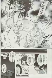 Page 110 of COMIC Penguin Club Sanzokuban 2007-07 - preview thumbnail