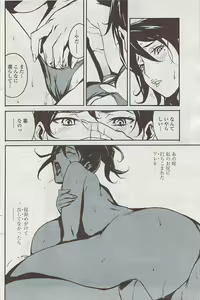 Page 116 of COMIC Penguin Club Sanzokuban 2007-07 - preview thumbnail