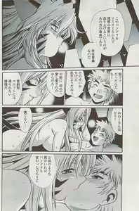 Page 134 of COMIC Penguin Club Sanzokuban 2007-07 - preview thumbnail