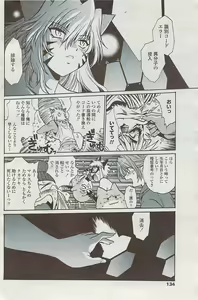 Page 136 of COMIC Penguin Club Sanzokuban 2007-07 - preview thumbnail