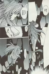 Page 139 of COMIC Penguin Club Sanzokuban 2007-07 - preview thumbnail