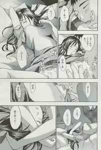 Page 161 of COMIC Penguin Club Sanzokuban 2007-07 - preview thumbnail
