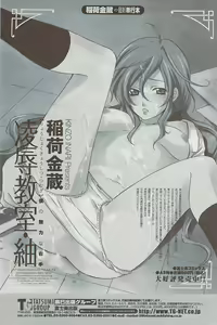Page 173 of COMIC Penguin Club Sanzokuban 2007-07 - preview thumbnail