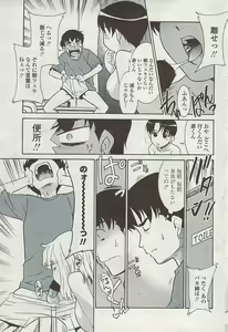 Page 195 of COMIC Penguin Club Sanzokuban 2007-07 - preview thumbnail