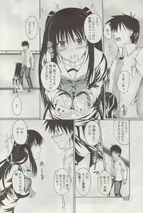 Page 214 of COMIC Penguin Club Sanzokuban 2007-07 - preview thumbnail