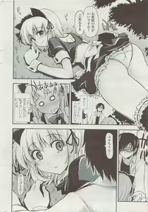 Page 28 of COMIC Penguin Club Sanzokuban 2007-07 - preview thumbnail
