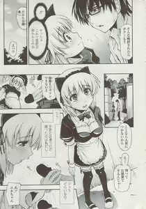 Page 29 of COMIC Penguin Club Sanzokuban 2007-07 - preview thumbnail