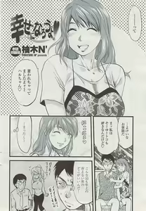 Page 44 of COMIC Penguin Club Sanzokuban 2007-07 - preview thumbnail