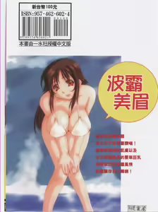 Page 164 of Marvelous H-Cup | 波霸妹眉 - preview thumbnail