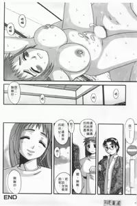 Page 51 of Marvelous H-Cup | 波霸妹眉 - preview thumbnail