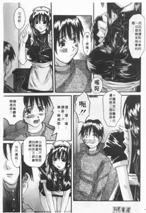 Page 72 of Marvelous H-Cup | 波霸妹眉 - preview thumbnail