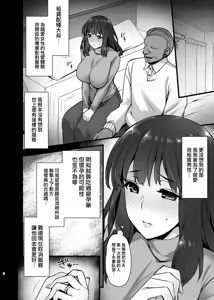 Page 7 of Rental Tanetsuke Oji-san 2 ~Hitozuma to Tanetsuke Oji-san no Ikkagetsu Yarimakuri Seikatsu~ - preview thumbnail