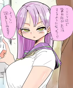 Page 32 of Mada Chousa Shoujo no Full Color ga Deta? Wakari mashita Chousa shimasu. - preview thumbnail
