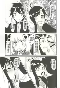 Page 5 of HARU×POLA - preview thumbnail