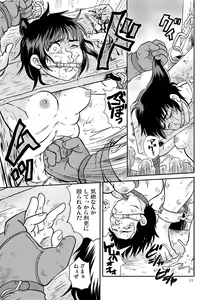 Page 11 of Meoto Keiri 3 - preview thumbnail