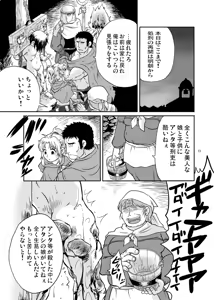 Page 13 of Meoto Keiri 3 - preview thumbnail