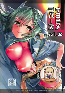 Kiyohime Lovers vol. 02 — hentai manga cover on Fhentai