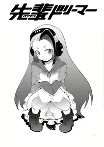 Page 3 of Senpai Dreamer | 선배 드리머 - preview thumbnail