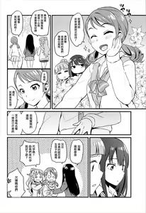 Page 20 of Zenbu Hoshii kara Nannimo Iranai - preview thumbnail