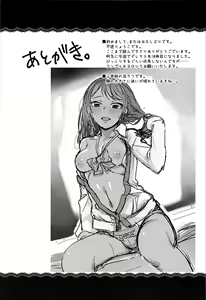 Page 21 of Zenbu Hoshii kara Nannimo Iranai - preview thumbnail
