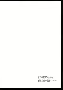 Page 4 of Princess Body Check - preview thumbnail