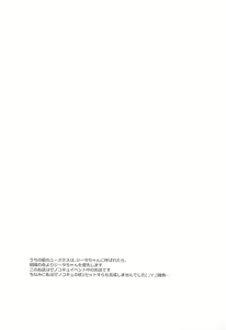 Page 3 of Djeeta-chan wa Hatsujouki - preview thumbnail