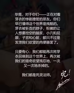 Page 68 of 雷电芽衣·噩虐轮还 - preview thumbnail