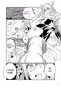 Page 2 of Kobayashi-san-chi no Inu Dragon - preview thumbnail