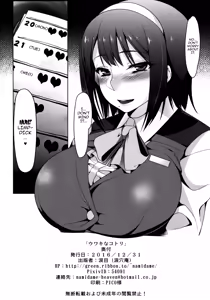Page 29 of Uwaki na Kotori - preview thumbnail