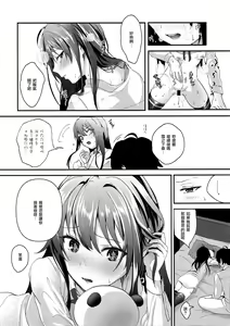 Page 18 of Yukinohi. - preview thumbnail