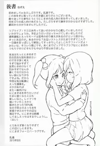 Page 30 of Ongakushitsu no Koibito-tachi | Enamoradas en el salón de música - preview thumbnail