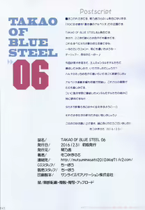 Page 25 of TAKAO OF BLUE STEEL 06 - preview thumbnail