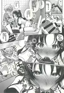 Page 11 of Motto Milk 4 - preview thumbnail