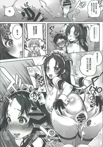 Page 21 of Motto Milk 4 - preview thumbnail