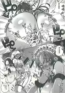 Page 25 of Motto Milk 4 - preview thumbnail