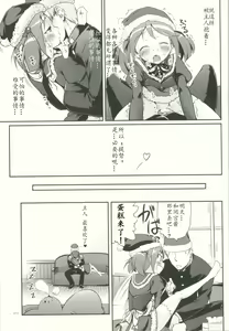 Page 13 of DesCon!! 3 - Destroyer Complex - - preview thumbnail