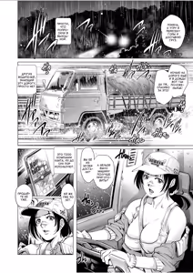 Page 2 of Tora Girl to Doutei Shounen | Дальнобойщица и девственник - preview thumbnail