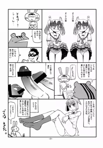 Page 20 of Samidare | Самидарэ - preview thumbnail