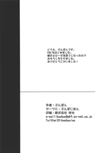Page 16 of Master no Inai Uchi ni Ippai Onanie Shichatta Omorashi Kiyohime-chan - preview thumbnail